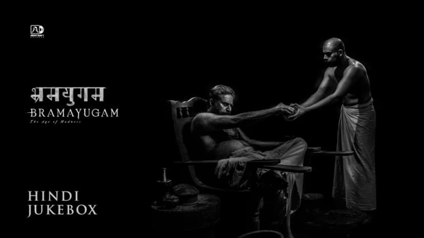 All Songs | Bramayugam